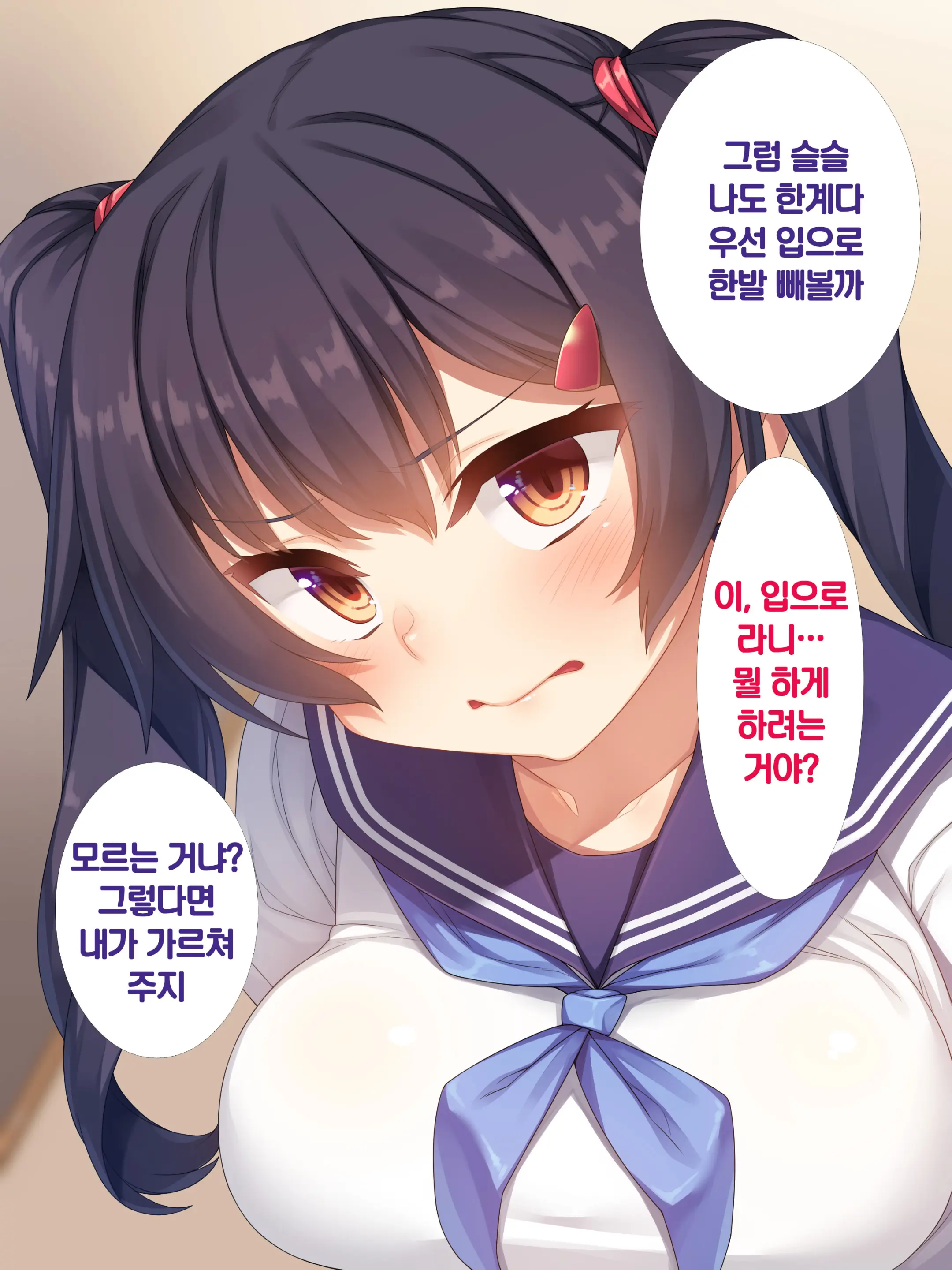 Namaiki JK Ga Yowami O Nigirarete Ossan Ni Sukikatte Ni Sarechau Ohanashi | 건방진 J●가 약점을 잡혀서 아저씨에게 마음대로 당하는 이야기